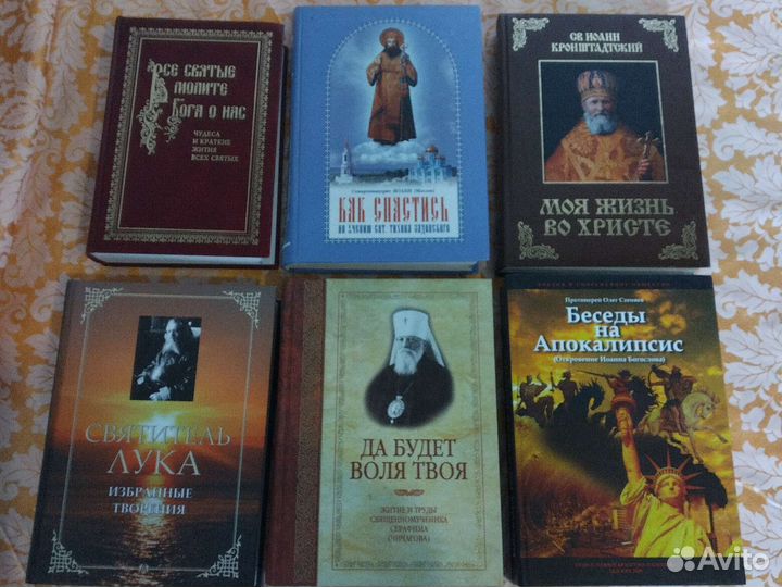 Священная Библейская История