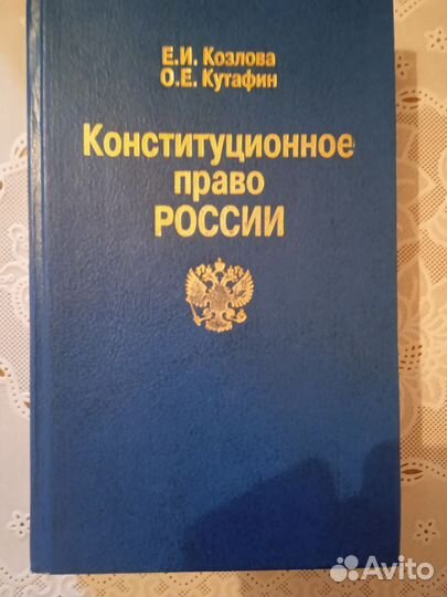 Учебная литература