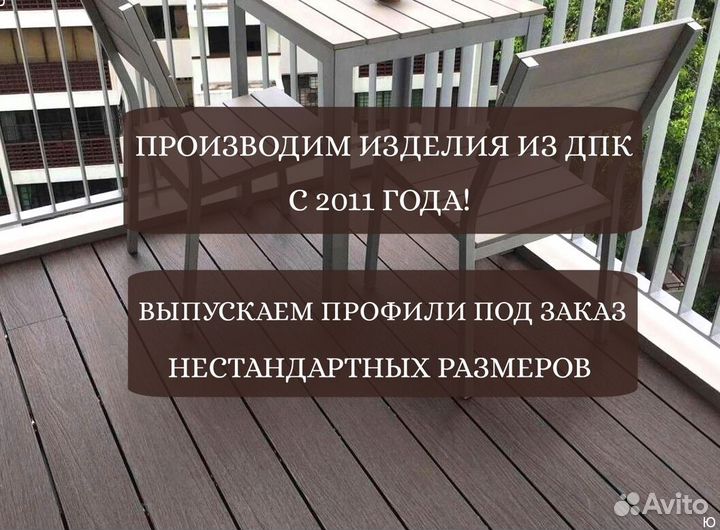 Террасная доска из дпк 150х22