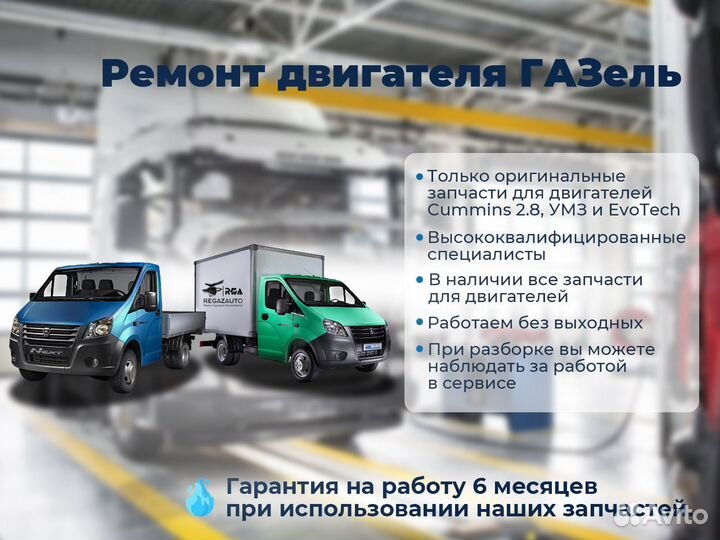 Ремонт двигателя на Газели каминс, умз, эвотек