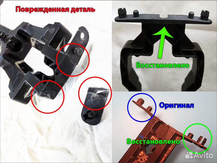 Ремонт и восстановление пластиковых деталей