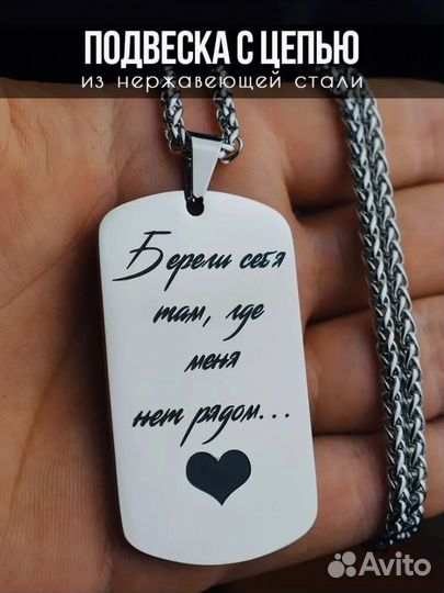 Кулон мужской для подарка