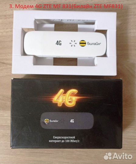 USB модемы 4G/3G
