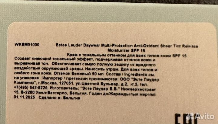 Estee lauder DayWear