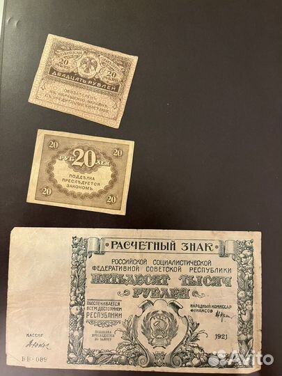 Коллекция банкнот