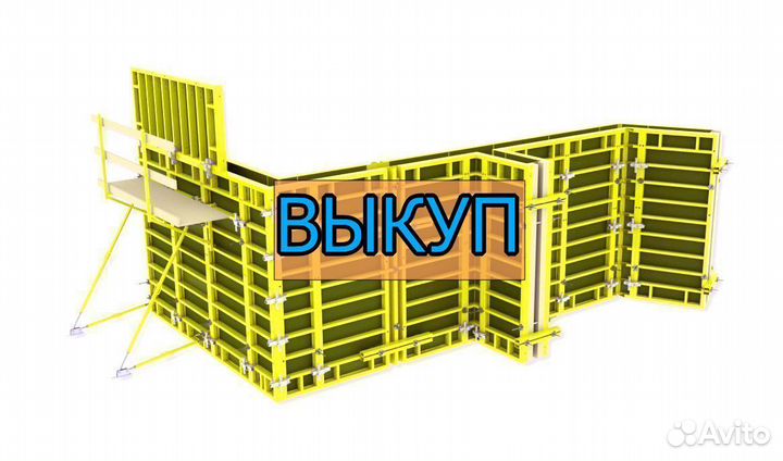 Выкуп опалубки