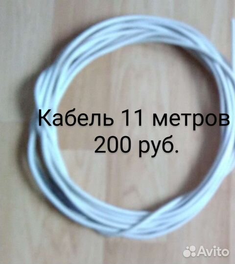 Антенна