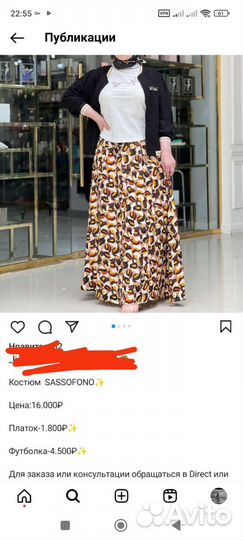 Костюм женский новый