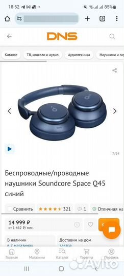 Беспроводные наушники Soundcore Space Q45