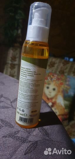 Масло авокадо