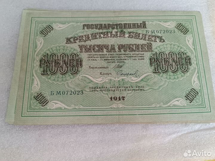 Боны банкноты царские