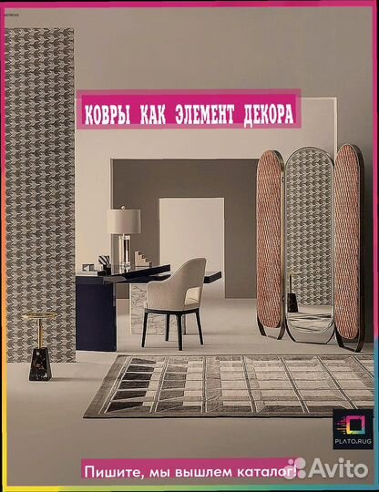 Ваш идеальный дом с коврами больших форматов