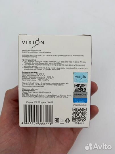 Умная розетка Vixion SM02 16А