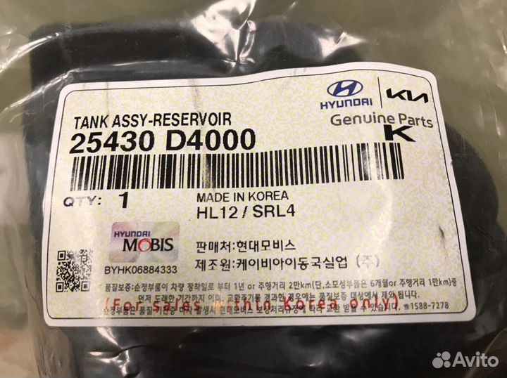 Расширительный бачок на kia optima 4