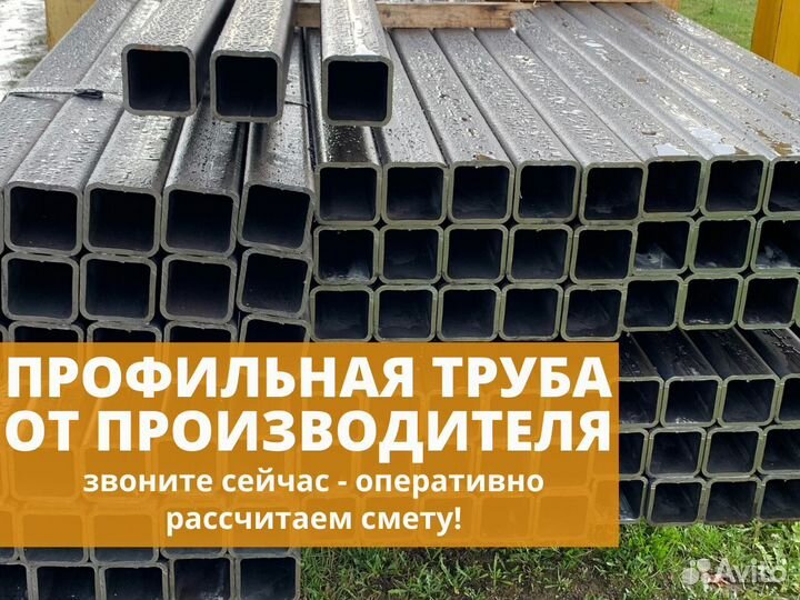 Профильная труба