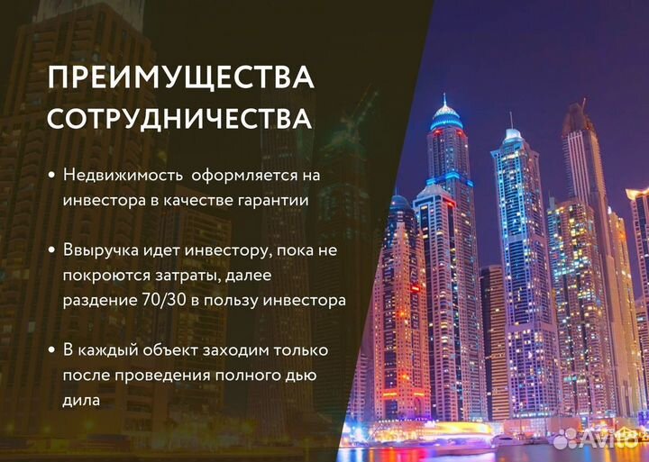 Инвестируйте в девелопмент в Дубае / T-Invest