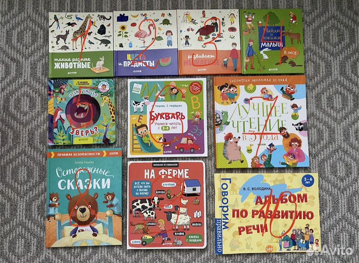 Детские книги clever