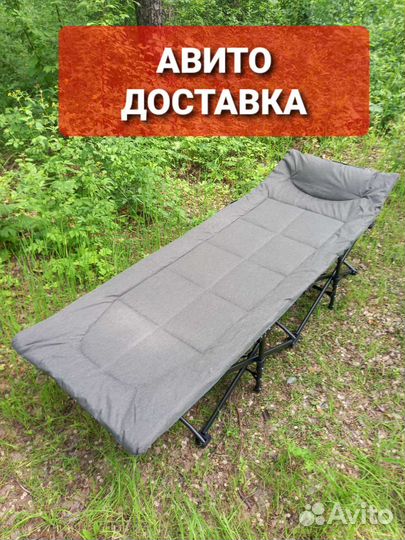 Раскладушка для рыбалки (мягкая, компакт) Доставка