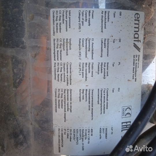 Газовый котел бу