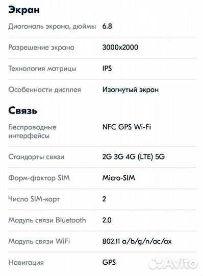 Смартфон 16/512 Gb (пр-во Китай)