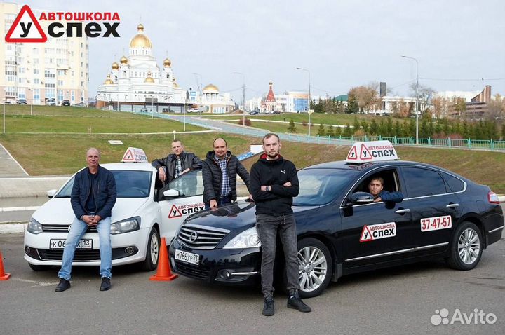 Обучение в автошколе