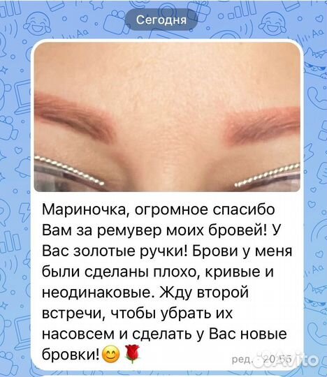 Перманентный макияж Ремувер