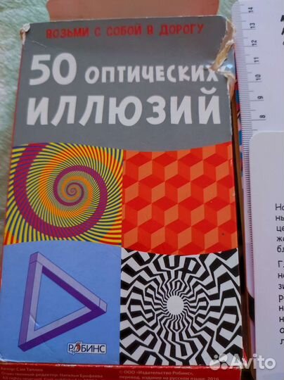 Игра для тренировки зрения