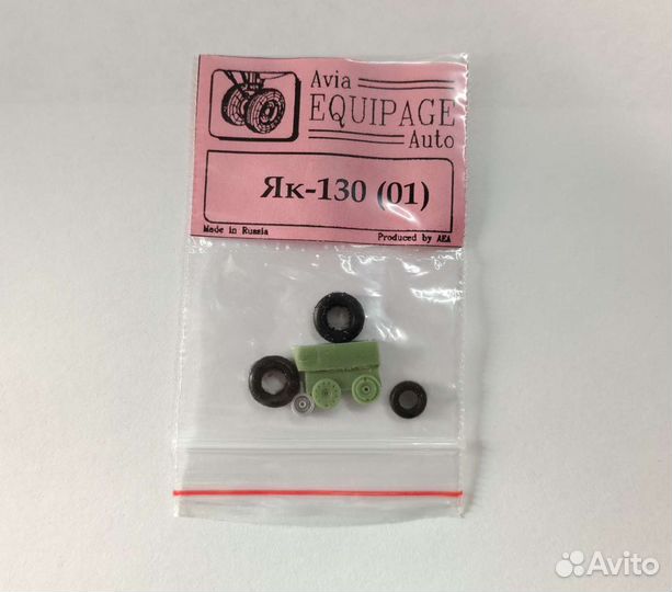Колеса Equipage для сборной модели Як-130 (1/72)