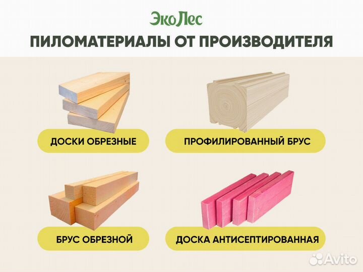 Доска обрезная естественной влажности 40х100х6000