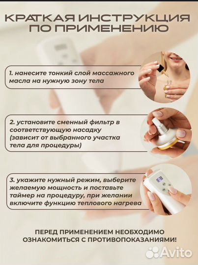 Массажер электронный вакуумный лимфодренажный