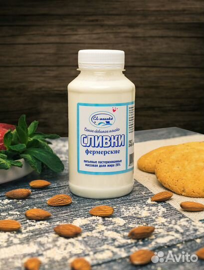 Молочные фермерские продукты