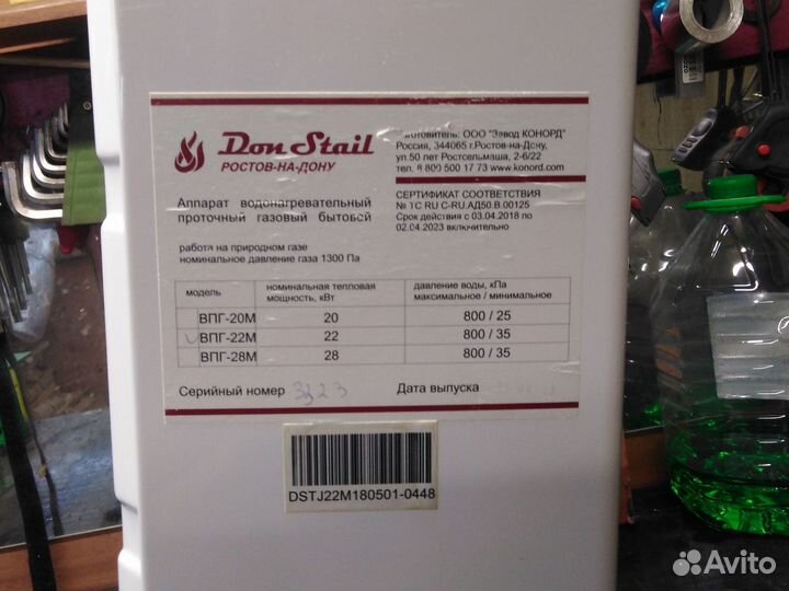 Газовая колонка Don-Stail 22M