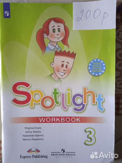 Рабочая тетрадь Школа России