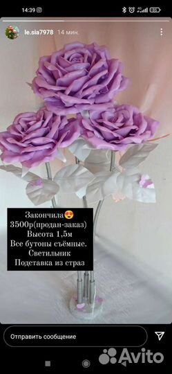 Цветы из изолона