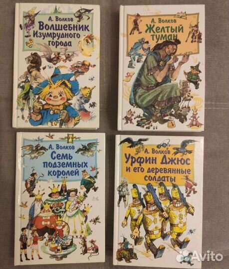 Книги А. Волков 