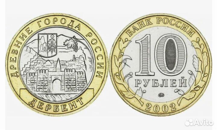 Юбилейные монеты, биметалл 1О