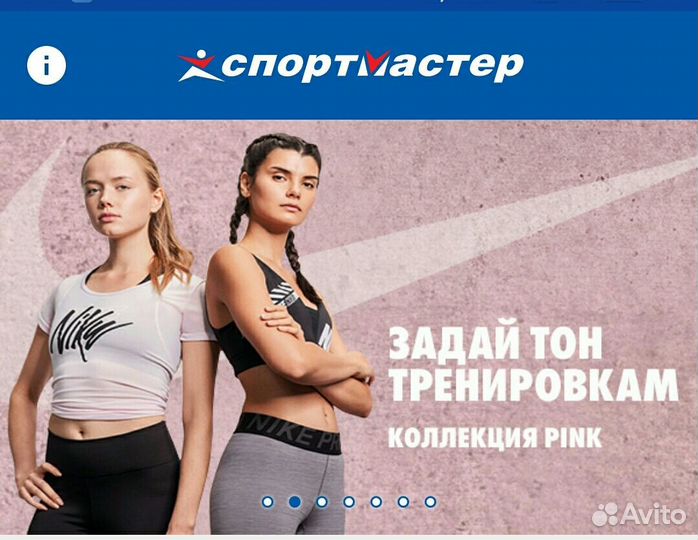 Спортмастер бонусы