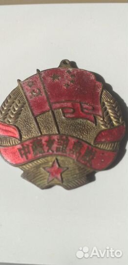 Медаль кнр