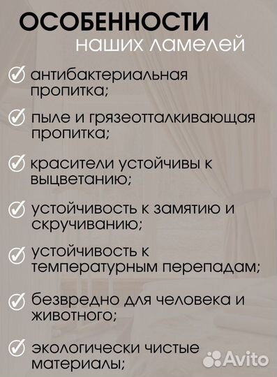 Ламели для вертикальных жалюзи