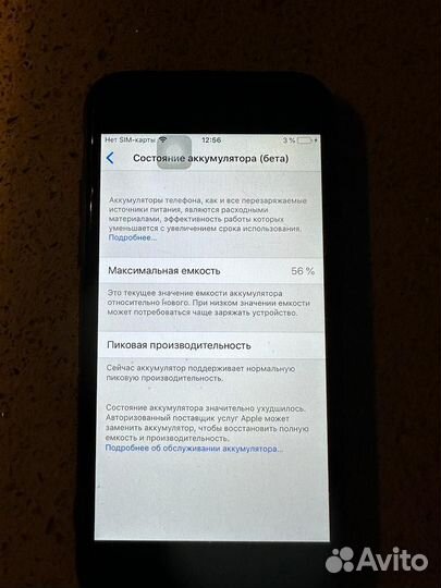 iPhone 6S, 32 ГБ