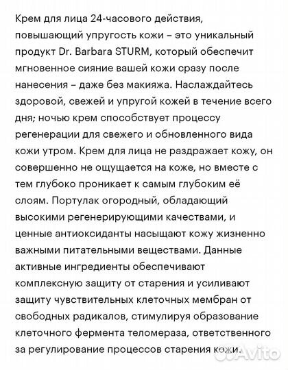 Barbara sturm face cream