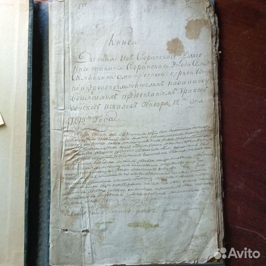 Старинная рукописная церковная книга. 1815 г