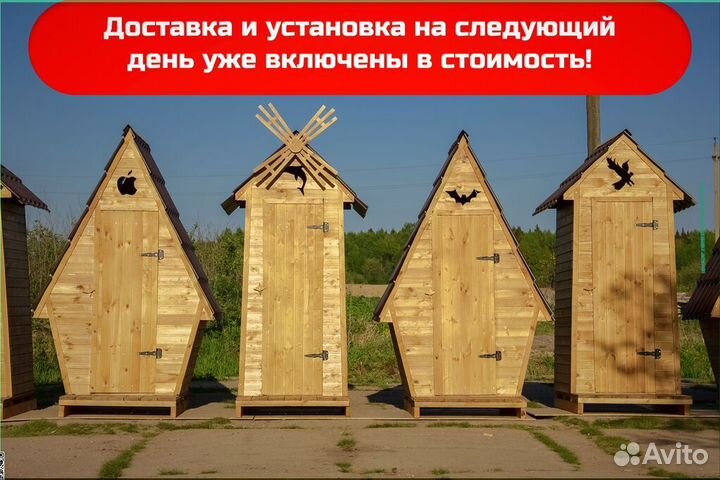 Уличный туалет TOP226