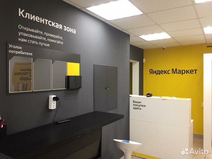 Помощь в открытии пвз, пвз ozon, яндекс маркет