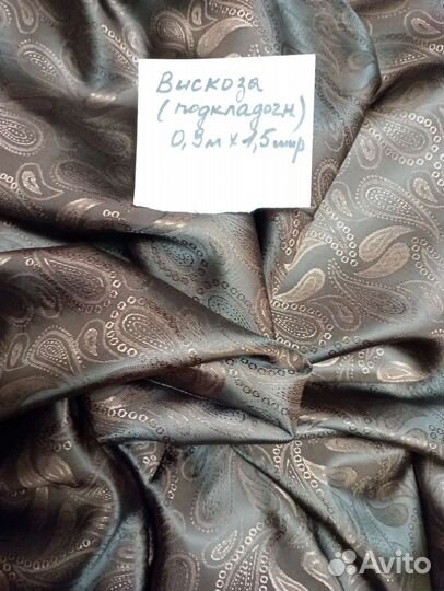 Вискоза, полиэстер подкладочная ткань