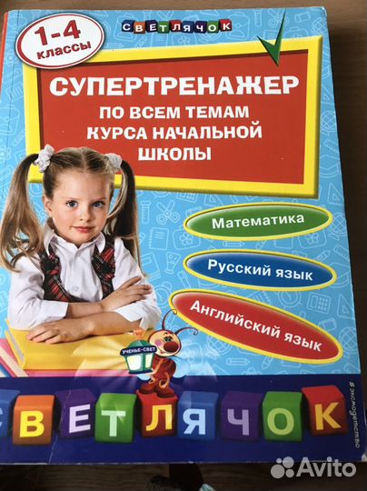 Учебники 1 класс