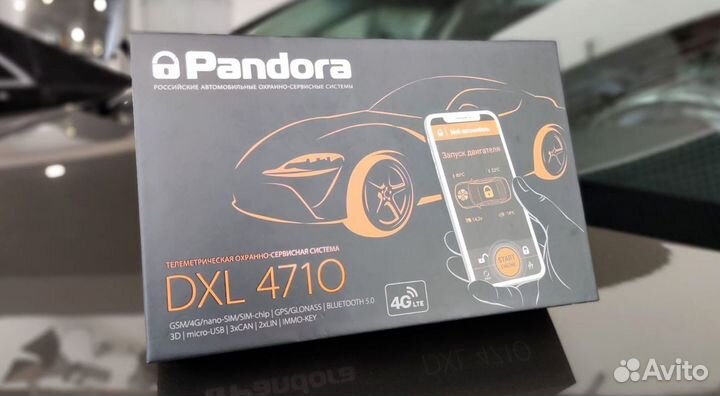 Сигнализация с автозапуском