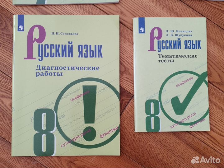 Русский язык 7, 8 класс