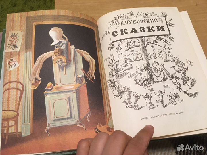 Чуковский Сказки 1987 Конашевич