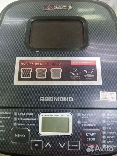 Хлебопечь Redmond